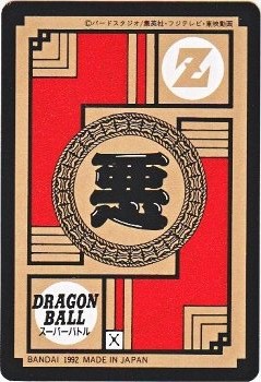 082 ガーリックJr. 極美品！！ カードダス・ビックリマン販売と