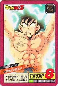 092 孫悟空 極美品！！ カードダス・ビックリマン販売と買取タイムボックス