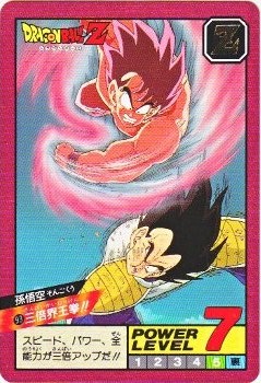 093 孫悟空 極美品！！ カードダス・ビックリマン販売と買取タイムボックス