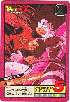Yahoo!オークション -「†no.275」(ドラゴンボール