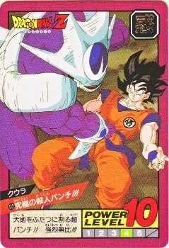 112 クウラ 極美品！！ カードダス・ビックリマン販売と買取タイムボックス