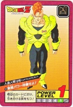 132 人造人間16号 極美品！！ カードダス・ビックリマン販売と