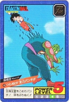 183 孫悟空 極美品！！ カードダス・ビックリマン販売と買取タイムボックス