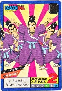 263 ムラサキ軍曹 極美品！！ カードダス・ビックリマン販売と買取