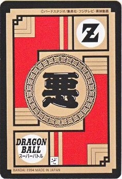 352 ガーリックJr. 極美品！！ カードダス・ビックリマン販売と買取