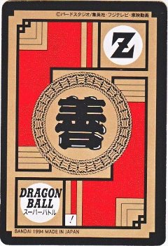 ドラゴンボール　カードダス　PPカード　ビックリマン Yahoo!オークション - ドラゴンボールZ ドラゴンボール