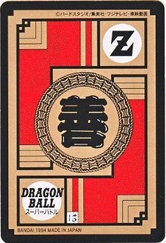 370 キャタピー 極美品！！ カードダス・ビックリマン販売と買取タイム