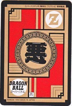 ドラゴンボール　カードダス　PPカード　ビックリマン 383 ドドリア 極美品！！ カードダス・ビックリマン販売と買取