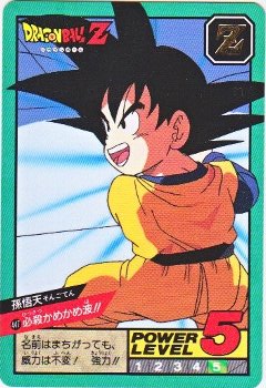 447 孫悟天 極美品！！ カードダス・ビックリマン販売と買取