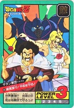 460 サタン軍団 極美品！！ カードダス・ビックリマン販売と買取タイム