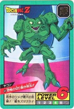 468 ヤコン 極美品！！ カードダス・ビックリマン販売と買取タイムボックス