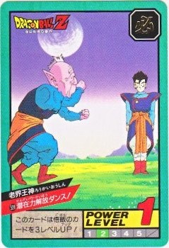 528 老界王神 極美品！！ カードダス・ビックリマン販売と買取タイム