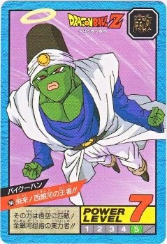 544 パイクーハン 極美品！！ カードダス・ビックリマン販売と買取