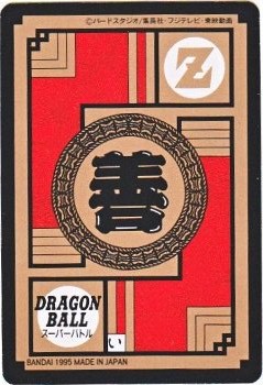 544 パイクーハン 極美品！！ カードダス・ビックリマン販売と買取