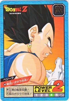ベジータ　カード SDV5-049 ベジータ｜ドラゴンボールスーパーダイバーズ 第5弾