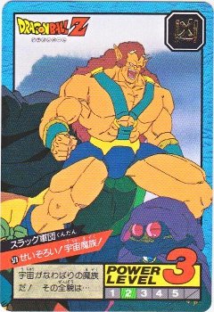570 スラッグ軍団 極美品！！ カードダス・ビックリマン販売と買取