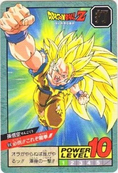 618 孫悟空 極美品！！ カードダス・ビックリマン販売と買取タイムボックス