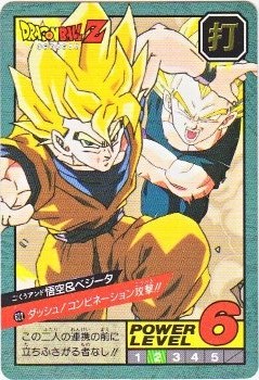 622 悟空＆ベジータ 1995年 極美品！！ カードダス・ビックリマン販売