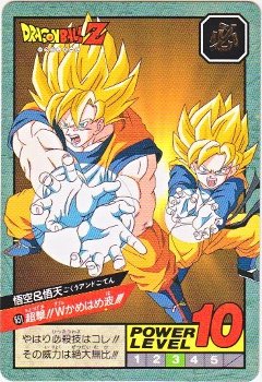 651 悟空＆悟天 極美品！！ カードダス・ビックリマン販売と買取タイム