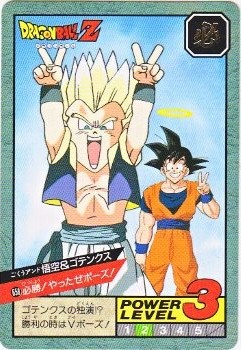 658 悟空＆ゴテンクス 極美品！！ カードダス・ビックリマン販売と買取