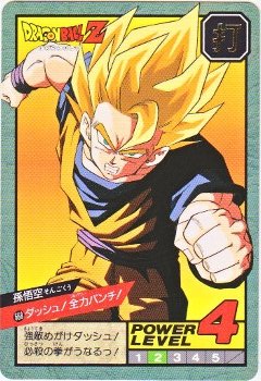 668 孫悟空 極美品！！ カードダス・ビックリマン販売と買取タイムボックス
