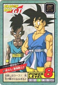 675 悟空＆ウーヴ 極美品！！ カードダス・ビックリマン販売と買取