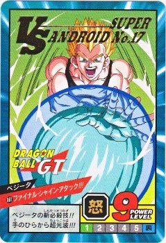 861 ベジータ（ゴールドタイトル） 極美品！！ カードダス