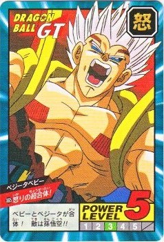 865 ベジータベビー 極美品！！ カードダス・ビックリマン販売と買取