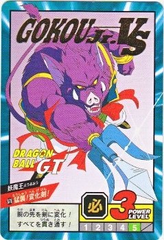 878 妖魔王（ゴールドタイトル） 極美品！！ カードダス・ビックリマン