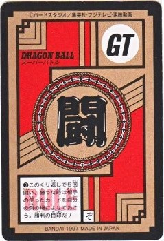 878 妖魔王（ゴールドタイトル） 極美品！！ カードダス・ビックリマン