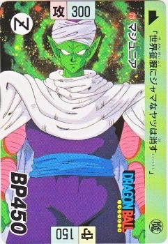 073 マジュニア 極美品！！ カードダス・ビックリマン販売と買取タイム