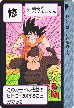 バブルスくん 名前 由来 家族バブルスを突撃させる鬼畜スキル