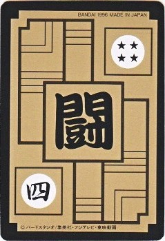 202 Drウィロー 極美品！！ カードダス・ビックリマン販売と買取タイム