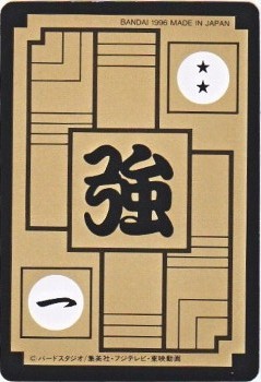 惑星ベジータ (わくせいべじーた)とは【ピクシブ百科事典】