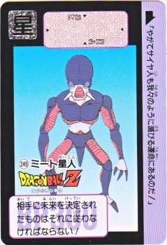 249 ミート星人 極美品！！ カードダス・ビックリマン販売と買取タイム