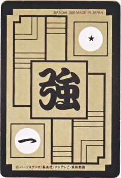 290 ゼエウン 極美品！！ カードダス・ビックリマン販売と買取タイム