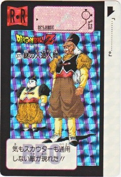 ドラゴンボール カードダス 謎の人造人間 377 o-377 謎の人造人間（プリズムカード） 極美品！！ カードダス