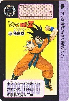 ドラゴンボールカードダスNo.215 2025年最新】ドラゴンボール ビジュアル 215の人気アイテム