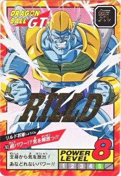 763 リルド将軍 美品！ カードダス・ビックリマン販売と買取タイムボックス