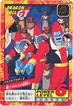 787 パラパラブラザーズ 極美品！！ カードダス・ビックリマン販売と