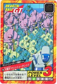 790 マシンミュータント軍団 美品！ カードダス・ビックリマン