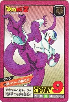 069 クウラ 美品！ カードダス・ビックリマン販売と買取タイムボックス