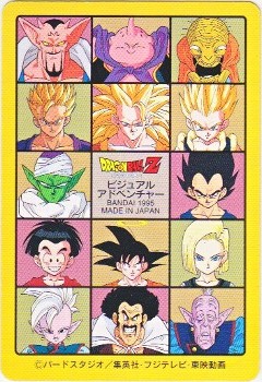 241 バビディとダーブラ 美品！ カードダス・ビックリマン販売と買取