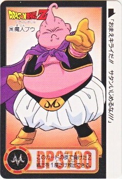 310 魔人ブウ 美品！ カードダス・ビックリマン販売と買取タイムボックス