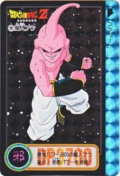 293 魔人ブウ（プリズムカード）1995年 美品！ カードダス