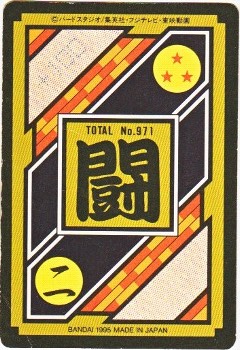 325 超戦士たち（プリズムカード）1995年 カードダス・ビックリマン