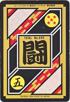 PSA10 ウエハースカード ジャンプ 40周年 トランクス　悟天　ビビ PSA6 ウエハースカード ジャンプ 40周年 ビビ 悟天 トランクス