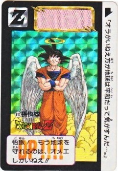 612 孫悟空（プリズムカード）1993年 カードダス・ビックリマン販売と