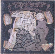 リザ・ドラゴンin石妃ディナス 美品！ カードダス・ビックリマン販売と