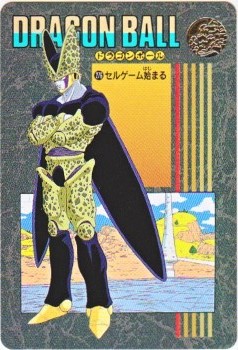 276 セルゲーム始まる 美品！ カードダス・ビックリマン販売と買取